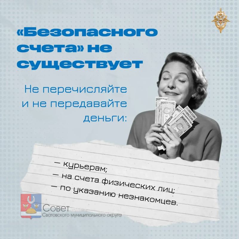 Как не стать жертвой мошенников и не сломать себе жизнь?