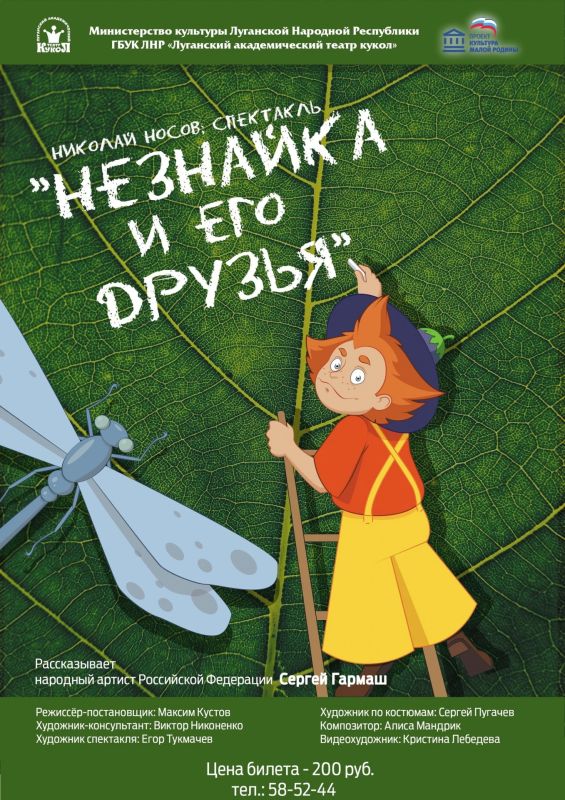 #Афиша октября: Луганский театр кукол ЛНР приглашает! #Афиша октября: Луганский театр кукол ЛНР приглашает!