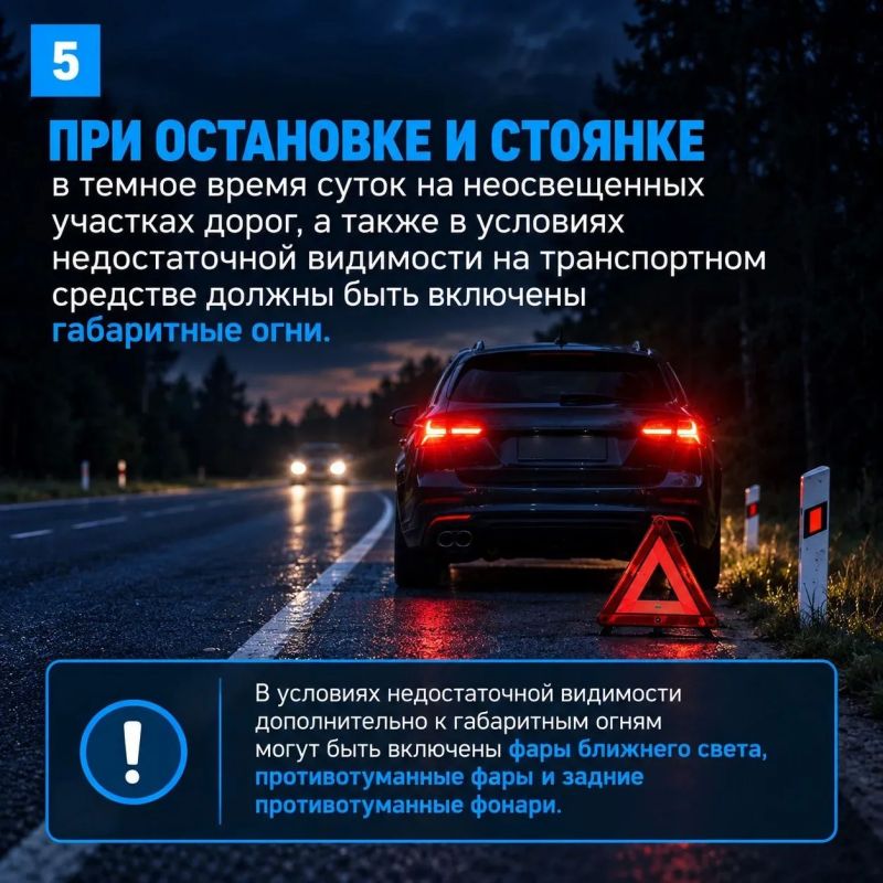 Свет на дороге – залог безопасности: сотрудники Госавтоинспекции напоминают о правилах в преддверии осенне-зимнего периода Свет на дороге – залог безопасности: сотрудники Госавтоинспекции напоминают о правилах в преддверии осенне-зимнего периода