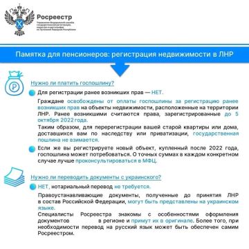 Памятка для пенсионеров: как легко зарегистрировать недвижимость в ЛНР