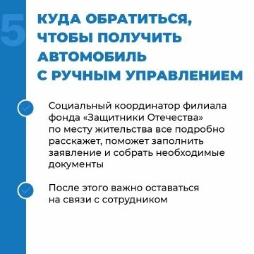 Инструкция: как ветерану СВО получить автомобиль с ручным управлением Инструкция: как ветерану СВО получить автомобиль с ручным управлением