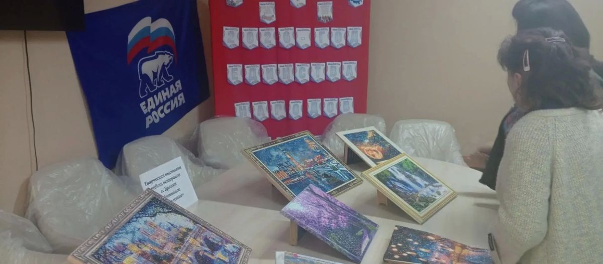 В стенах Брянковского "КЦСОН» в рамках проекта «Активное долголетие» вновь открылась особенная выставка — на этот раз вниманию посетителей представлены работы ветеранов, выполненные в технике алмазной мозаики В стенах Брянковского "КЦСОН» в рамках проекта «Активное долголетие» вновь открылась особенная выставка — на этот раз вниманию посетителей представлены работы ветеранов, выполненные в технике алмазной мозаики