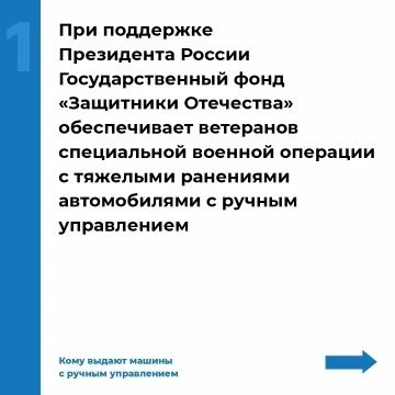 Инструкция: как ветерану СВО получить автомобиль с ручным управлением Инструкция: как ветерану СВО получить автомобиль с ручным управлением