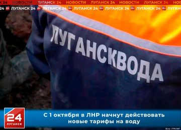 С 1 октября в ЛНР начнут действовать новые тарифы на воду