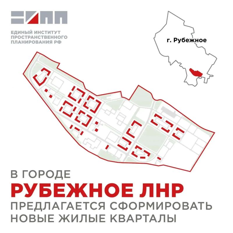 В Рубежном планируют построить новые жилые кварталы на 80 гектарах
