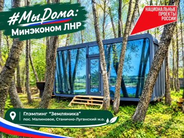 Сегодня #МыДома — и для качественного и комфортного отдыха совсем не обязательно уезжать далеко