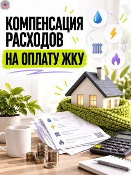 Компенсация за ЖКУ: кто имеет право и как оформить?