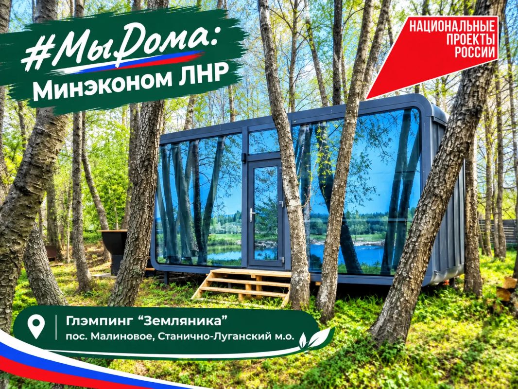 Сегодня #МыДома — и для качественного и комфортного отдыха совсем не обязательно уезжать далеко