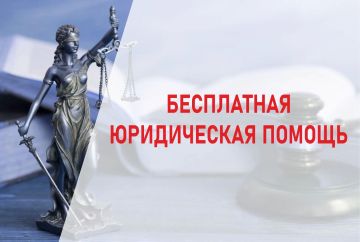 Бесплатная юридическая помощь в ЛНР: кто может получить и как?