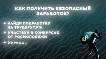 Вражеские спецслужбы вербуют подростков!