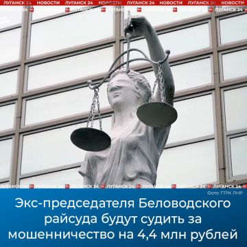 Экс-председатель Беловодского райсуда предстанет перед судом за мошенничество на 4,4 млн рублей