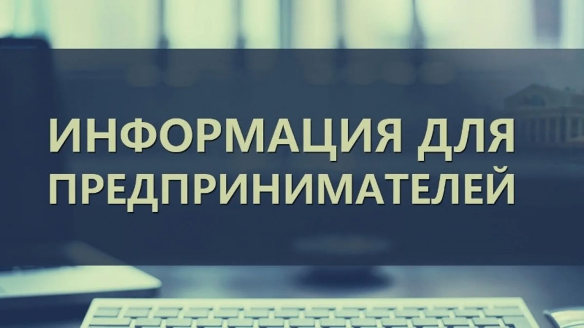 Бесплатные онлайн-мероприятия для предпринимателей!!!