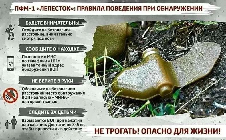 ВНИМАНИЕ: МИНА-ЛЕПЕСТОК. «Лепесток» (ПФМ-1) — одна из самых коварных противопехотных мин нажимного действия