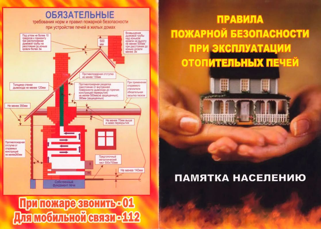 Отдел НД и ПР по городу Кировску ГУ МЧС России по ЛНР информирует: Отдел НД и ПР по городу Кировску ГУ МЧС России по ЛНР информирует: