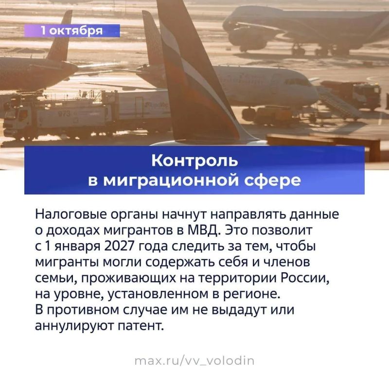 В Госдуме рассказали о законах, вступающих в силу в октябре