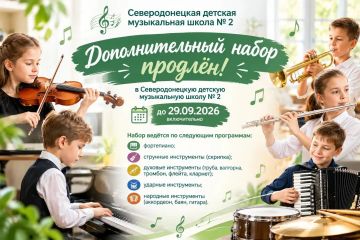 �������������� ����� �� �������� � �������������� ������� ����������� ����� � 2 ������ �� 29 �������� 2026 ���� ������������
