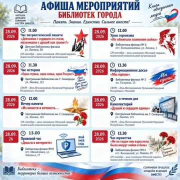 Афиша. В библиотеках города и поселков на 28 и 29 сентября пройдут разнообразные мероприятия, посвящённые памяти, истории и единству нашей страны