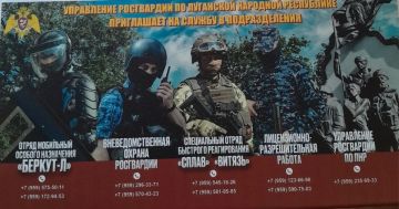 Управление Росгвардии по Луганской Народной Республике приглашает на службу в подразделения: