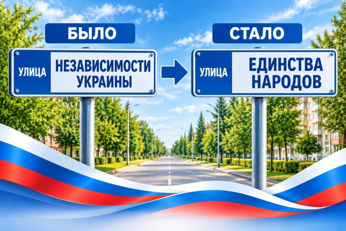 Дорогие друзья!. В адрес администрации городского округа поступило ходатайство от «Первомайской городской организации ветеранов» о переименовании улицы Независимости Украины в городе Первомайске