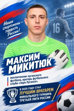 МЫ ДОМА. Футбол объединяет поколения, города и команды Наши футболисты выходят на поле, побеждают и доказывают свой характер на спортивной арене России! Мы дома Мы вместе