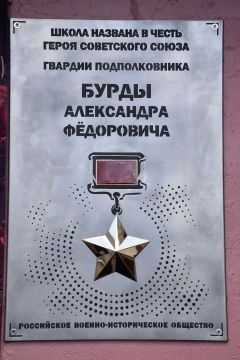 В Ровеньковской школе №3 состоялось по-настоящему значимое событие — торжественное открытие мемориальной доски в честь легендарного танкиста, Героя Советского Союза Александра Фёдоровича Бурды