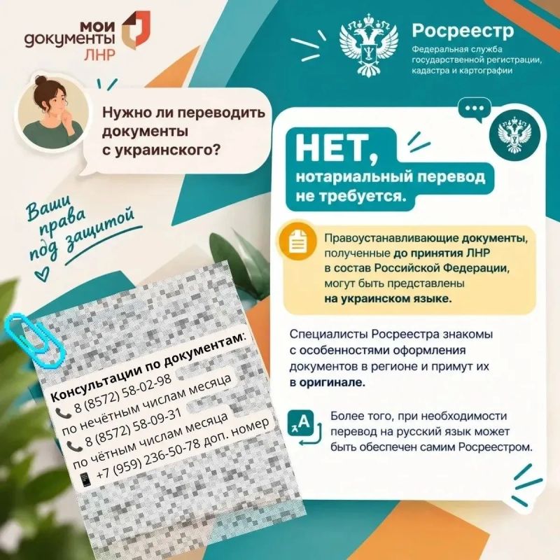 Самые распространённые вопросы о регистрации недвижимости в ЛНР Самые распространённые вопросы о регистрации недвижимости в ЛНР