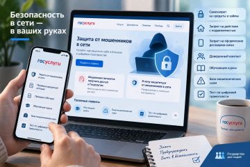 В рамках федерального проекта «Государство для людей» Минцифры России и Аналитический центр при Правительстве РФ создали сервис «Защита от мошенников в сети» на Госуслугах (