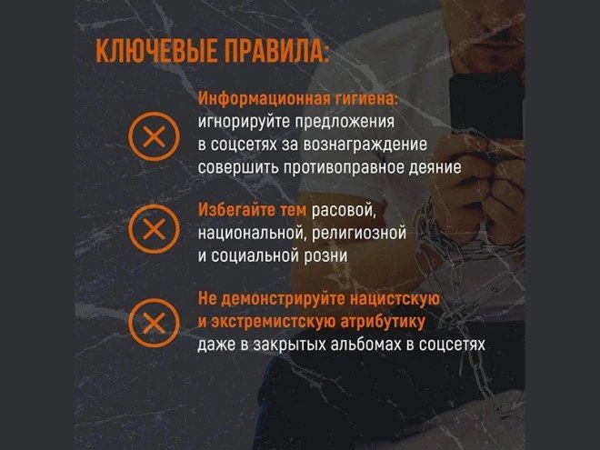 Памятка по гармонизации межнациональных (межэтнических) отношений, профилактике экстремизма и предупреждению конфликтов на национальной и религиозной почве! Для успешного развития межнациональных отношений необходимо... Памятка по гармонизации межнациональных (межэтнических) отношений, профилактике экстремизма и предупреждению конфликтов на национальной и религиозной почве! Для успешного развития межнациональных отношений необходимо...
