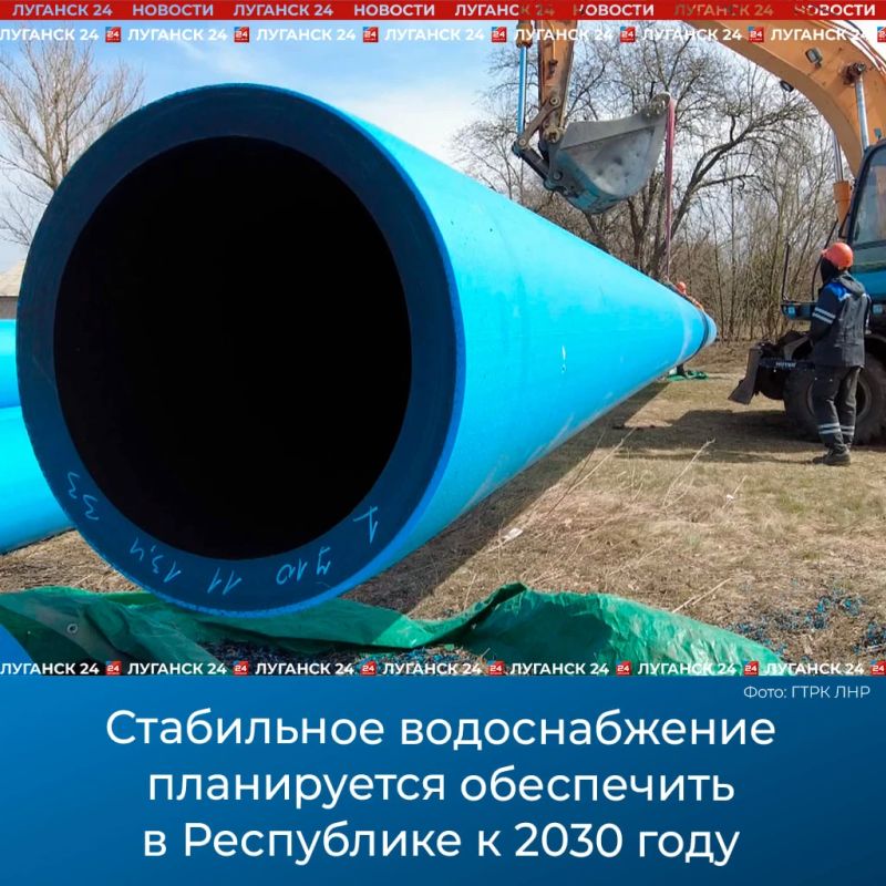 Стабильное водоснабжение планируется обеспечить в ЛНР к 2030 году