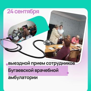 В Клубе Дельта пгт Бугаевка состоялся выездной прием сотрудников Бугаевской врачебной амбулатории