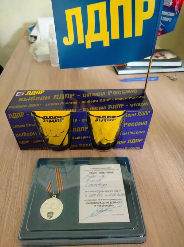 Награда за мужество и защиту Донбасса Награда за мужество и защиту Донбасса