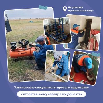Ульяновские коммунальщики продолжают готовить к зиме соцобъекты Лутугинского муниципального округа