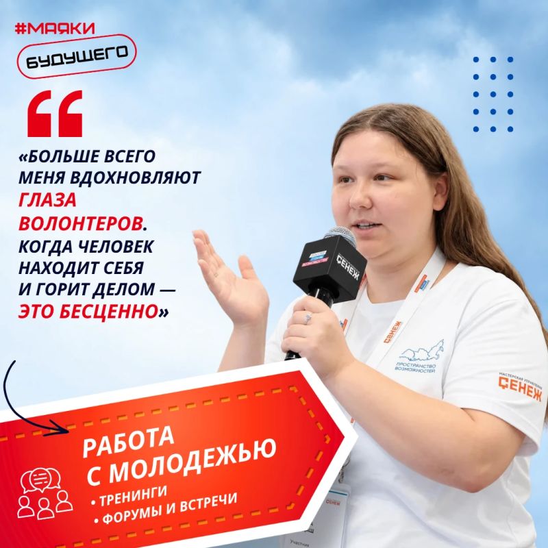 #МаякиБудущего | Оксана Сидаш #МаякиБудущего | Оксана Сидаш