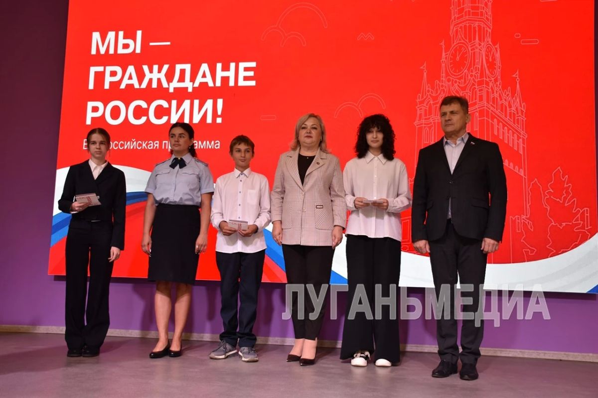 Первые паспорта вручили активистам «Движения первых» в Алчевске