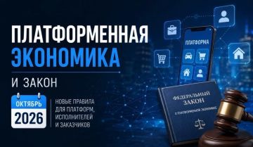 Онлайнмарафон «День платформенной экономики»!