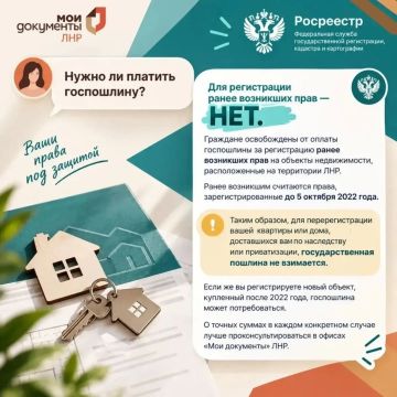 Самые распространённые вопросы о регистрации недвижимости в ЛНР