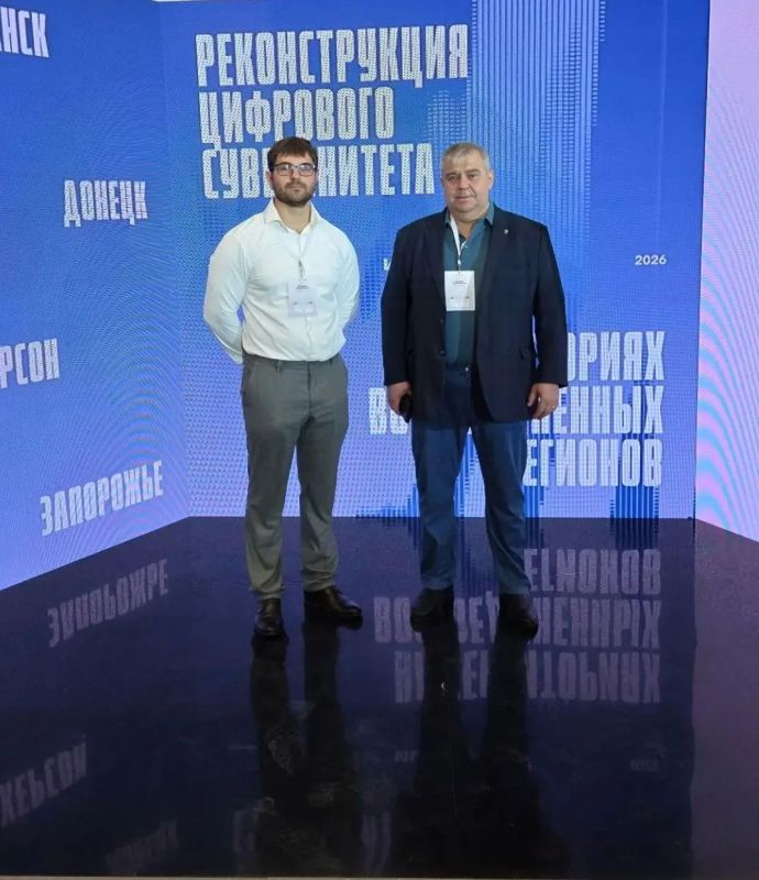 Минюст ЛНР принял участие в конференции по информационной безопасности в РостовенаДону