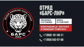 Отряд «БАРС-ЛНР» приглашает на службу