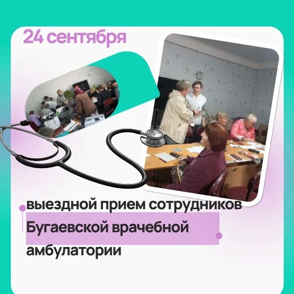 В Клубе Дельта пгт Бугаевка состоялся выездной прием сотрудников Бугаевской врачебной амбулатории