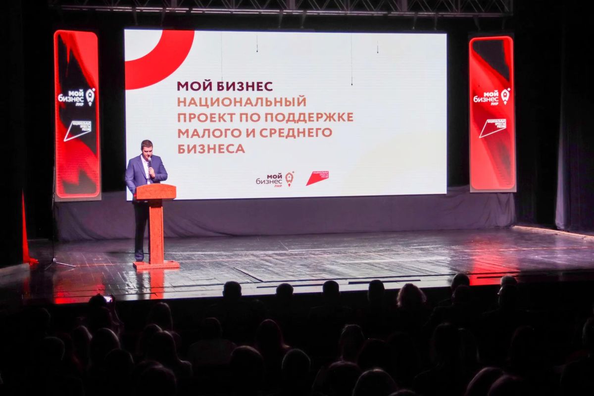 Форум «Мой бизнес. День российского предпринимательства» состоялся в Луганске Форум «Мой бизнес. День российского предпринимательства» состоялся в Луганске