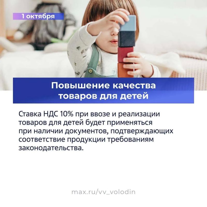 В Госдуме рассказали о законах, вступающих в силу в октябре В Госдуме рассказали о законах, вступающих в силу в октябре
