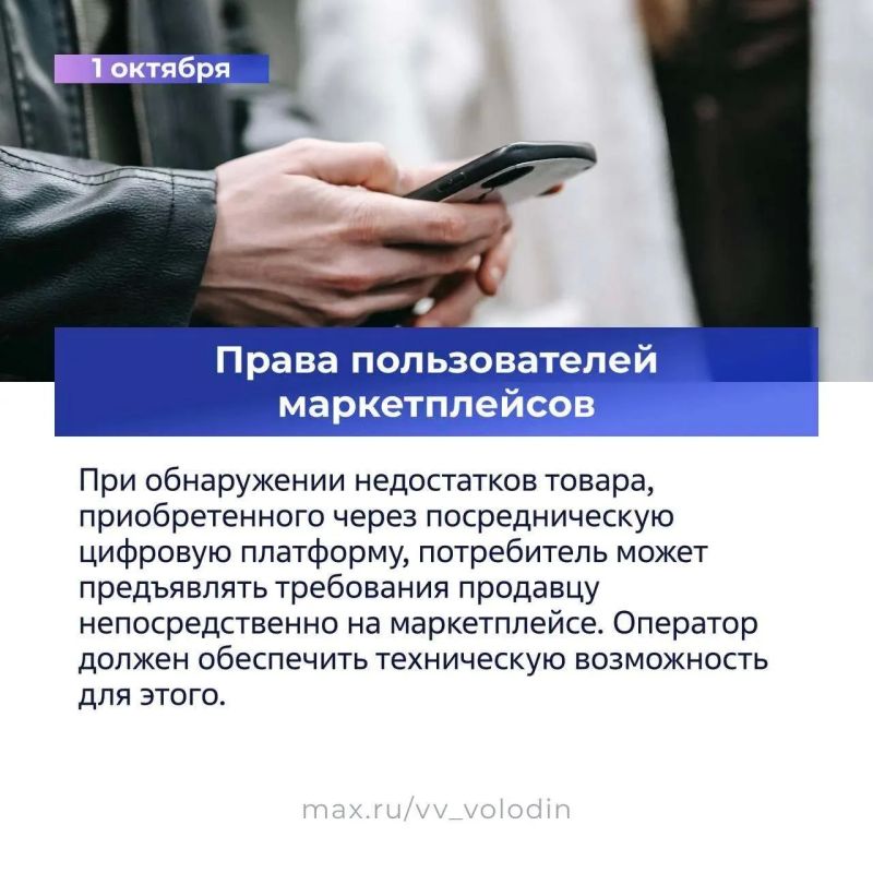 В Госдуме рассказали о законах, вступающих в силу в октябре В Госдуме рассказали о законах, вступающих в силу в октябре