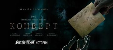 ПОЧТОВАЯ ПОДБОРКА. Краткометражный фильм «Конверт» (2017) Москва