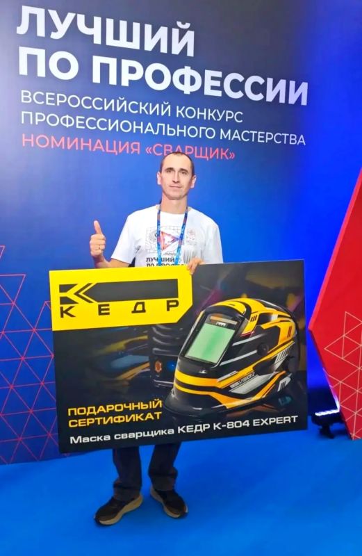 В Перми выбрали лучших сварщиков страны