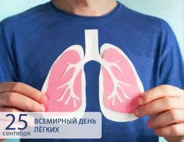 Наталия Пащенко: 25 сентября — Всемирный день легких: время проверить себя