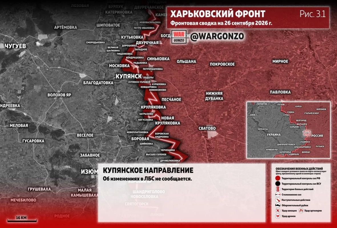 WarGonzo: Фронтовая сводка на утро 26.09.26 WarGonzo: Фронтовая сводка на утро 26.09.26