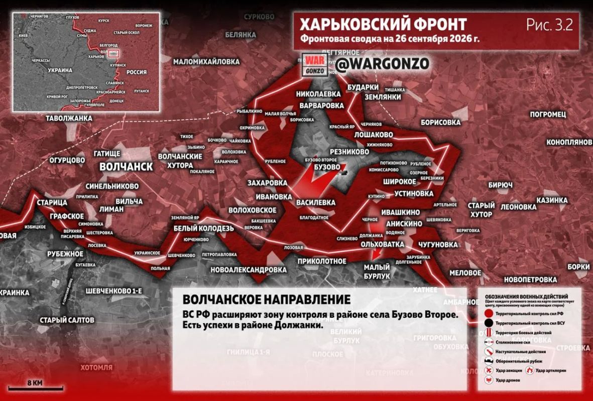 WarGonzo: Фронтовая сводка на утро 26.09.26 WarGonzo: Фронтовая сводка на утро 26.09.26