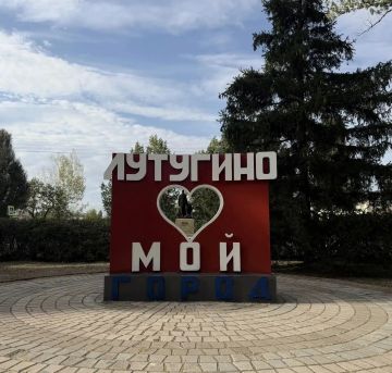 Евгений Бондарь: Дорогие жители и гости Лутугинского муниципального округа!
