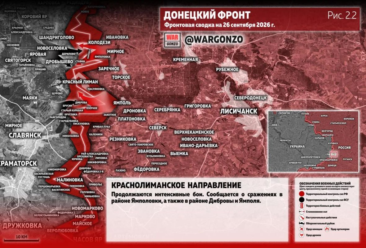 WarGonzo: Фронтовая сводка на утро 26.09.26 WarGonzo: Фронтовая сводка на утро 26.09.26