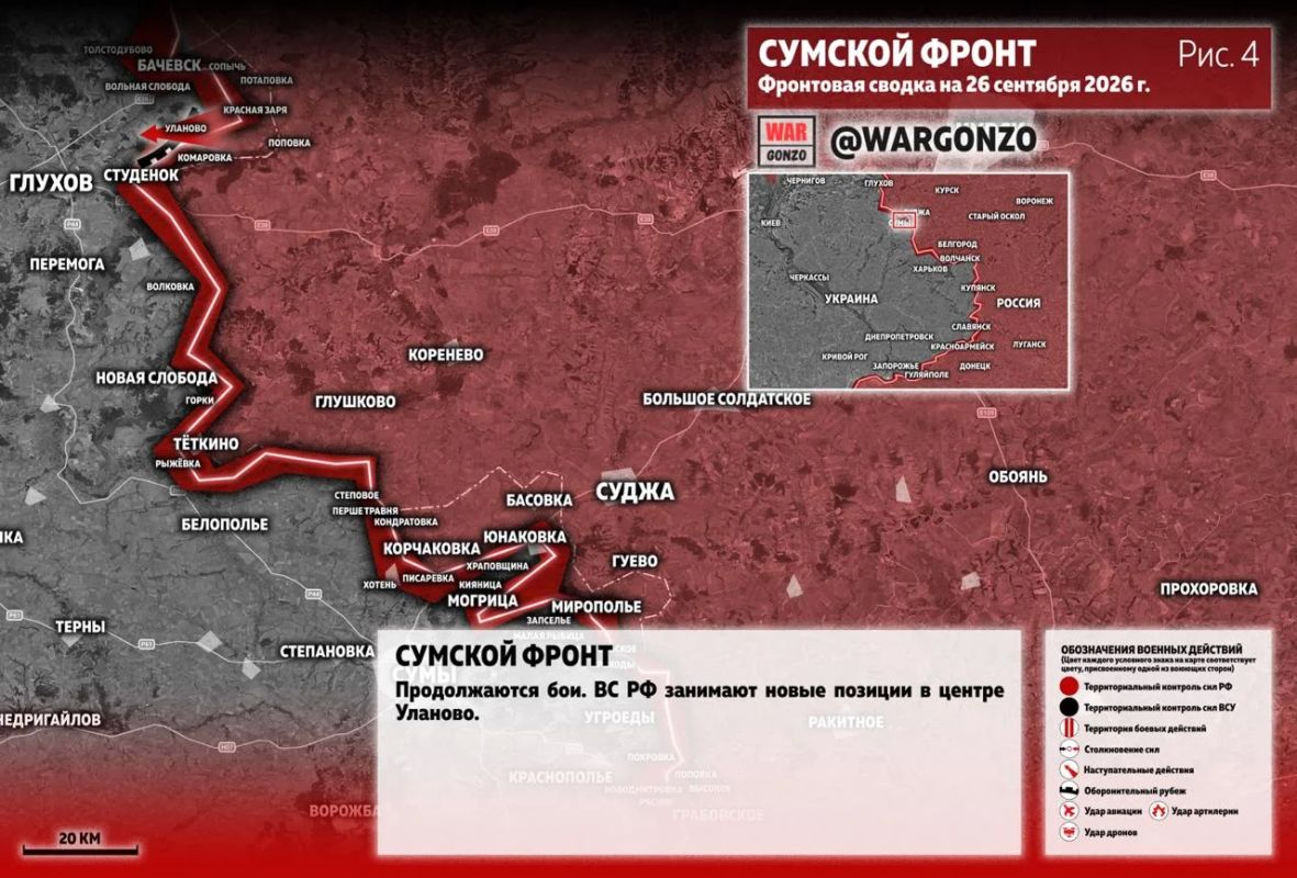 WarGonzo: Фронтовая сводка на утро 26.09.26 WarGonzo: Фронтовая сводка на утро 26.09.26